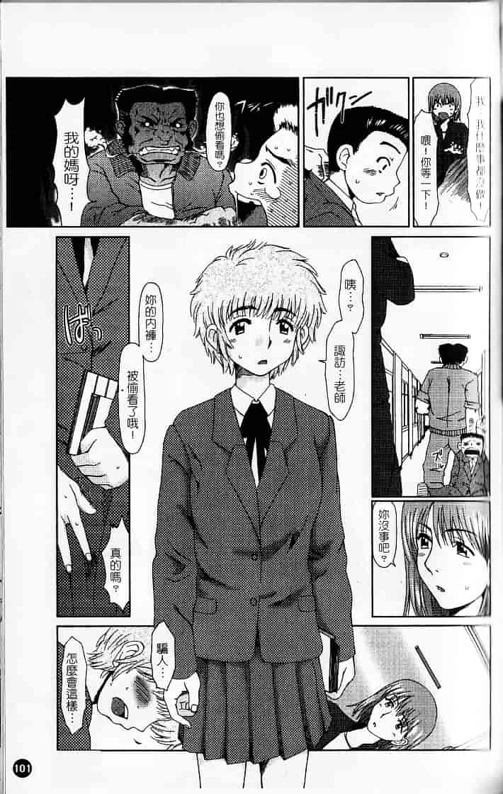 [大井はに丸] ルーズ 1_第3集