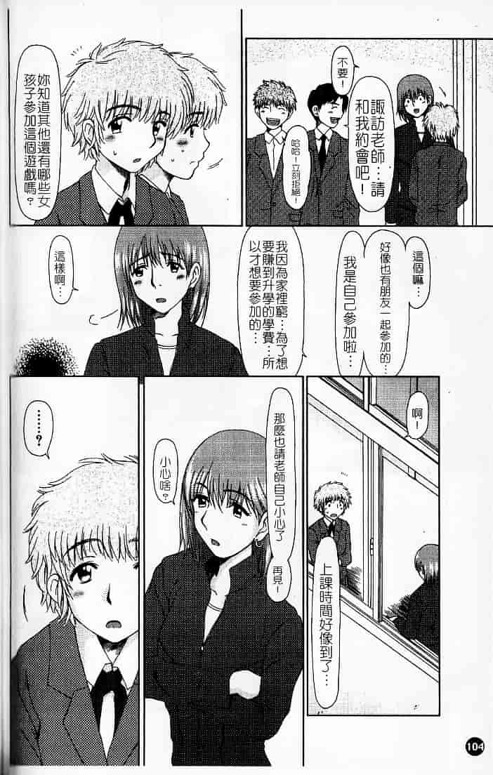 [大井はに丸] ルーズ 1_第3集