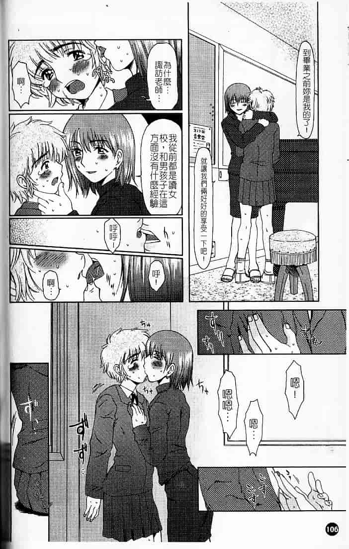 [大井はに丸] ルーズ 1_第3集