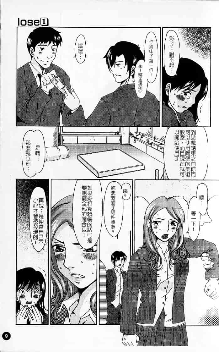 [大井はに丸] ルーズ 1_第1集