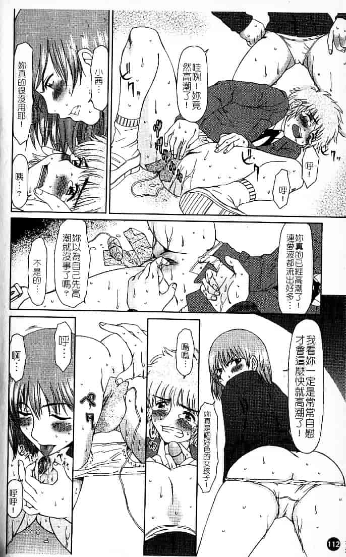 [大井はに丸] ルーズ 1_第3集