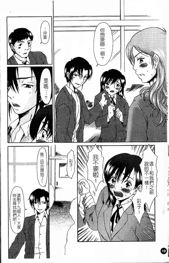 [大井はに丸] ルーズ 1_第1集