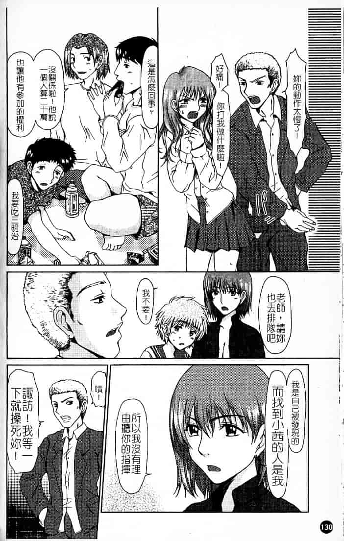 [大井はに丸] ルーズ 1_第4集