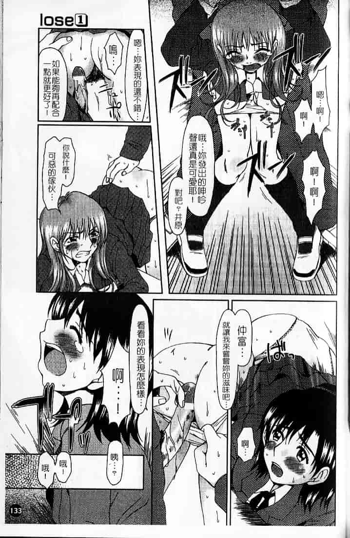 [大井はに丸] ルーズ 1_第4集
