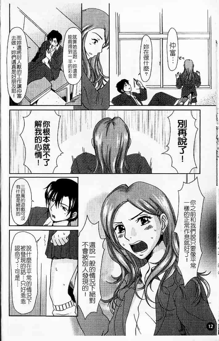 [大井はに丸] ルーズ 1_第1集