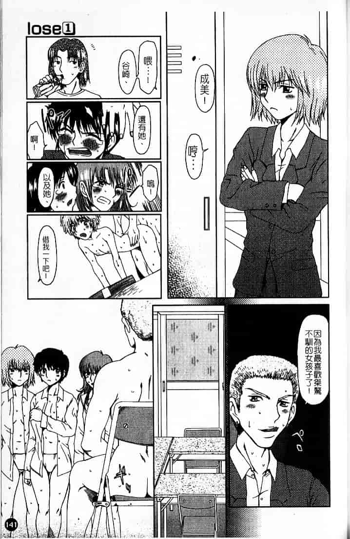 [大井はに丸] ルーズ 1_第4集