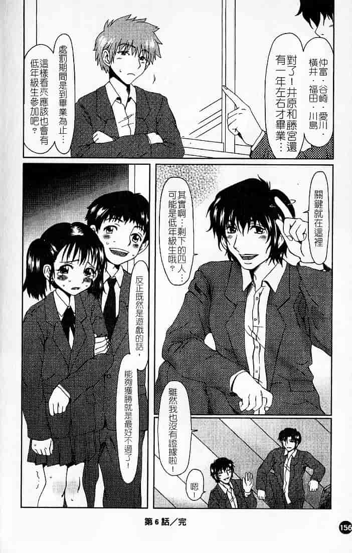 [大井はに丸] ルーズ 1_第4集