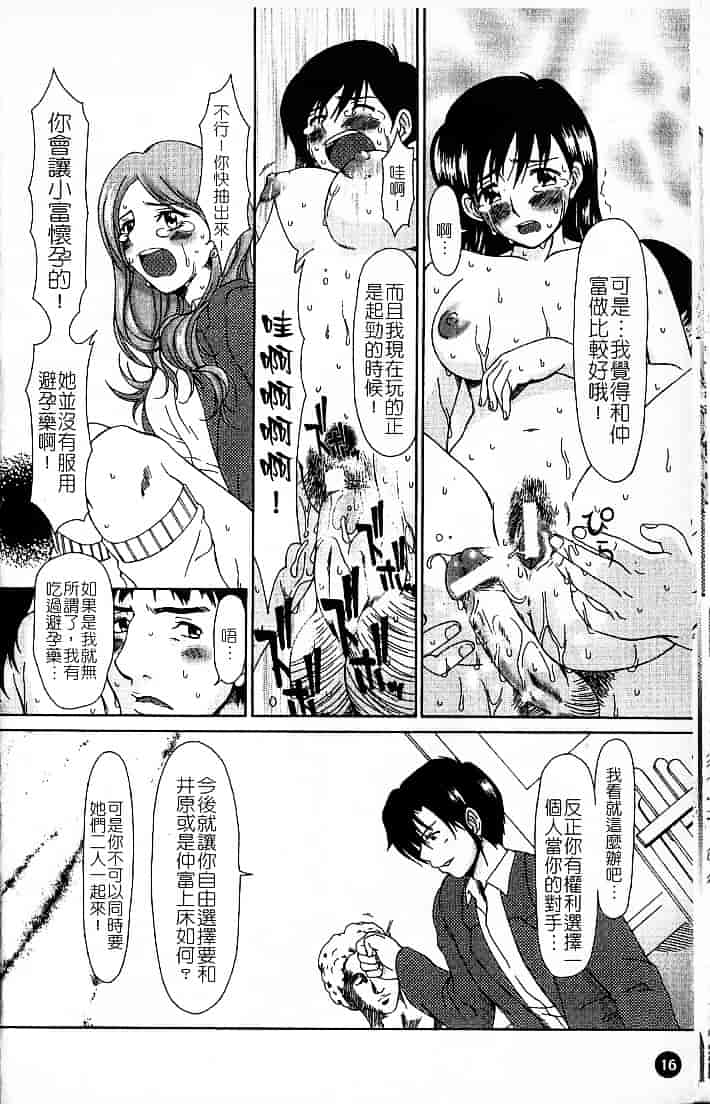 [大井はに丸] ルーズ 1_第1集
