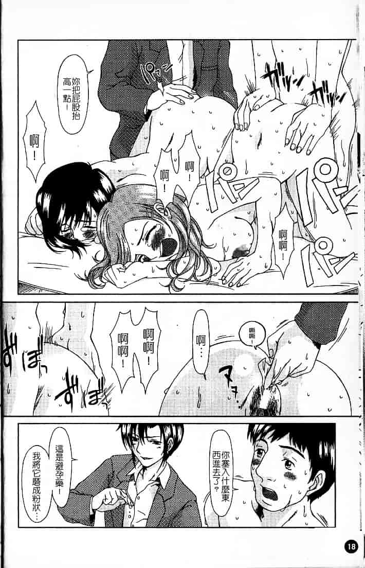 [大井はに丸] ルーズ 1_第1集