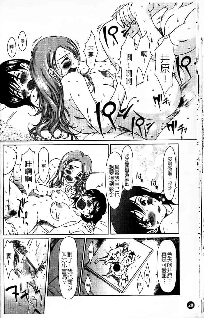 [大井はに丸] ルーズ 1_第1集