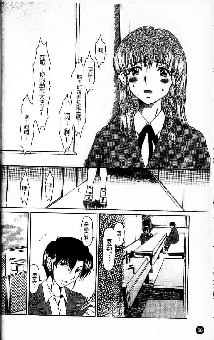 [大井はに丸] ルーズ 1_第2集