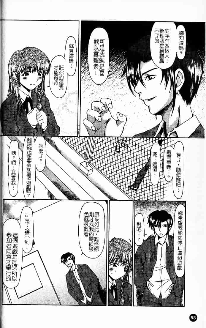 [大井はに丸] ルーズ 1_第2集