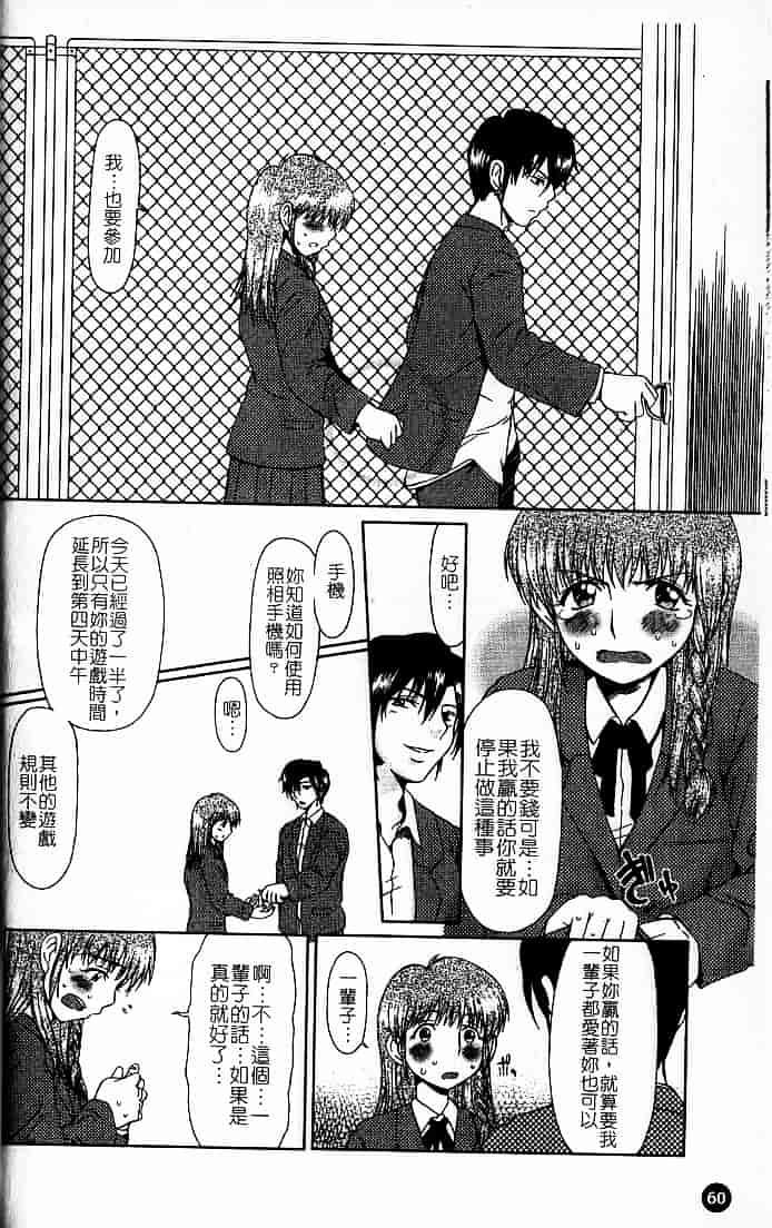 [大井はに丸] ルーズ 1_第2集