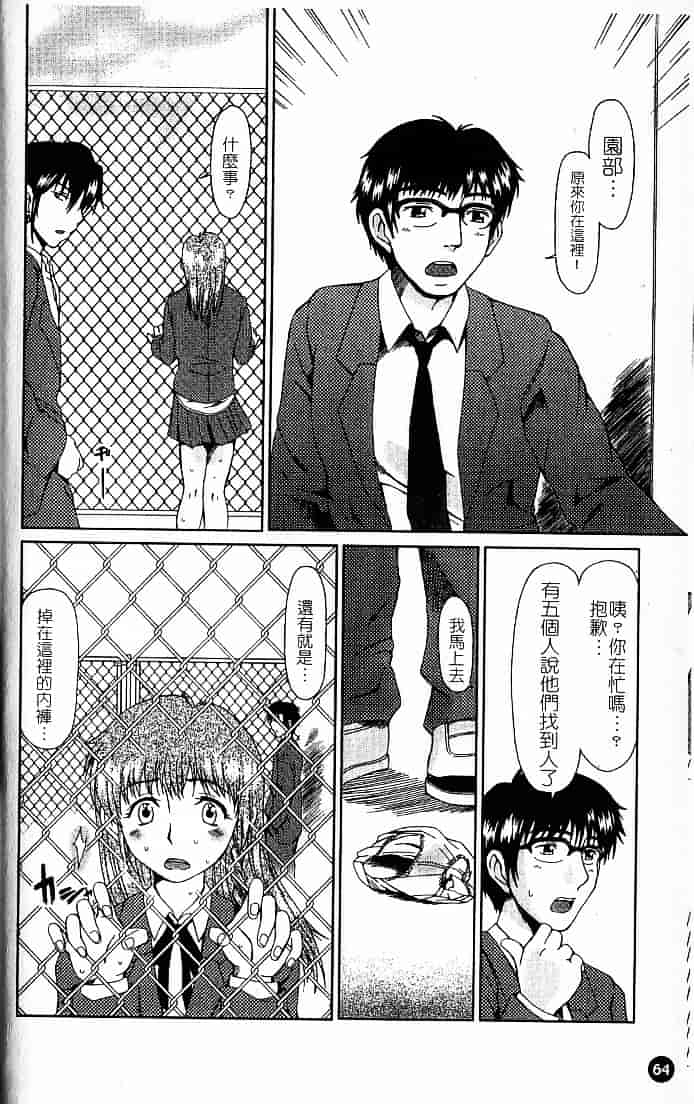 [大井はに丸] ルーズ 1_第2集