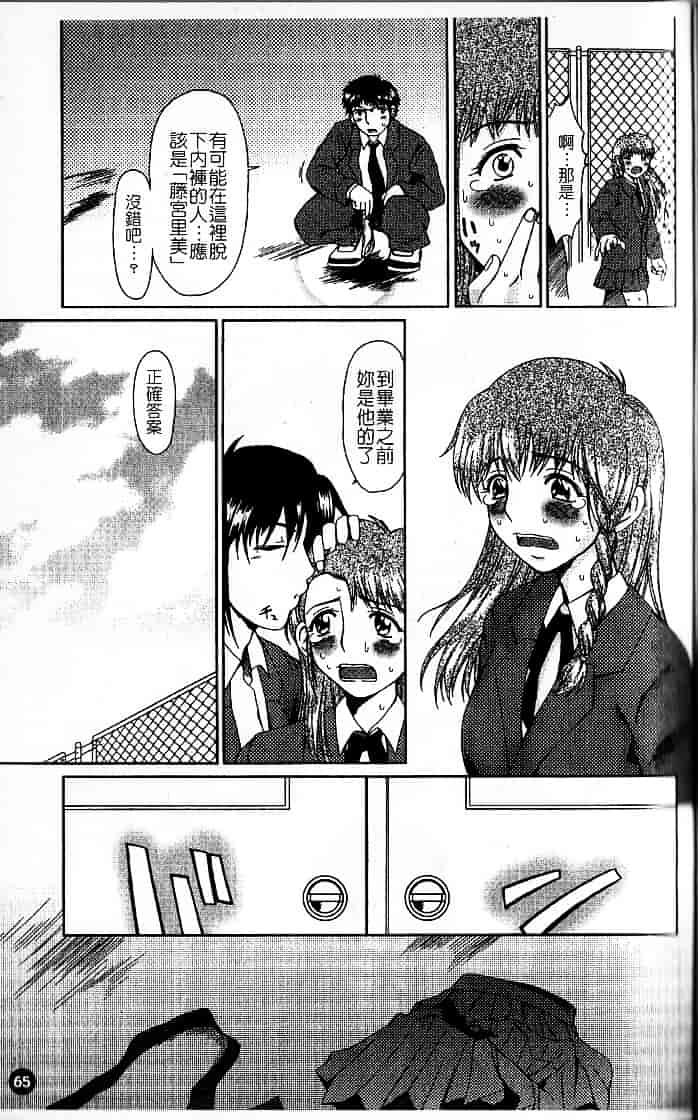 [大井はに丸] ルーズ 1_第2集