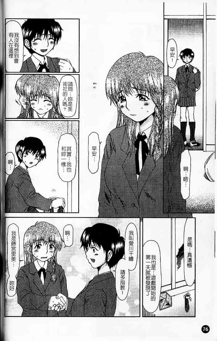 [大井はに丸] ルーズ 1_第2集