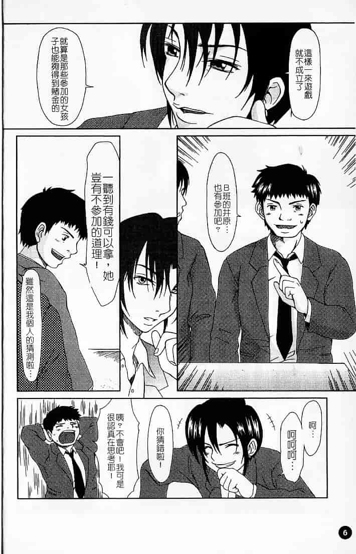 [大井はに丸] ルーズ 1_第1集