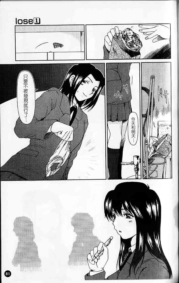 [大井はに丸] ルーズ 1_第3集