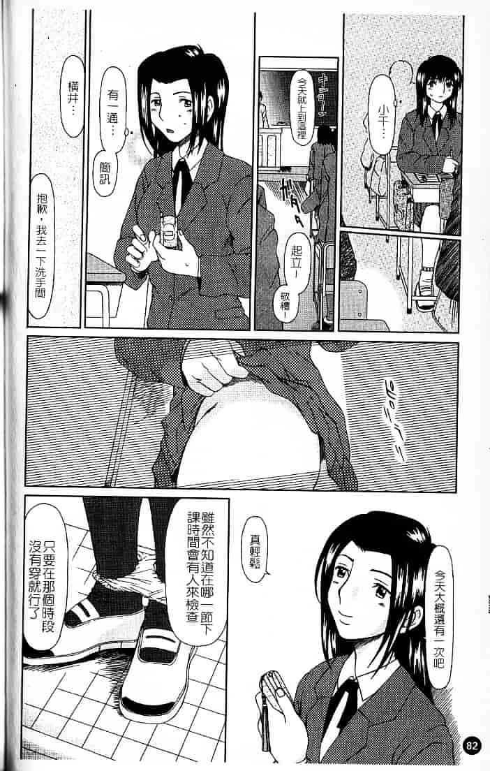 [大井はに丸] ルーズ 1_第3集