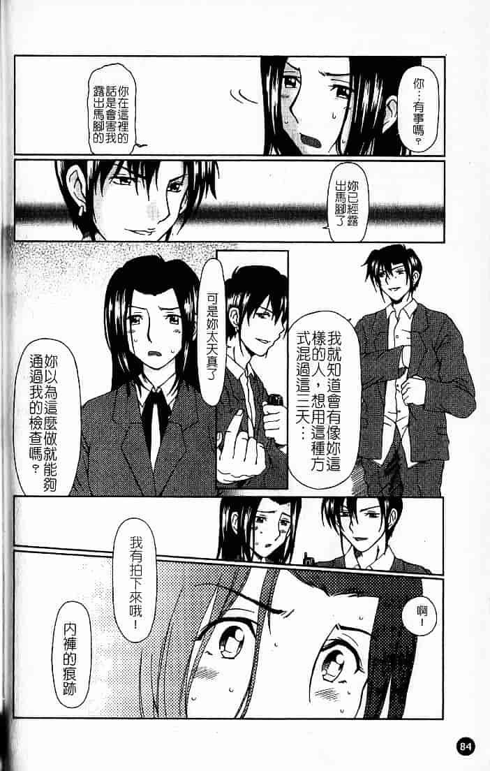 [大井はに丸] ルーズ 1_第3集