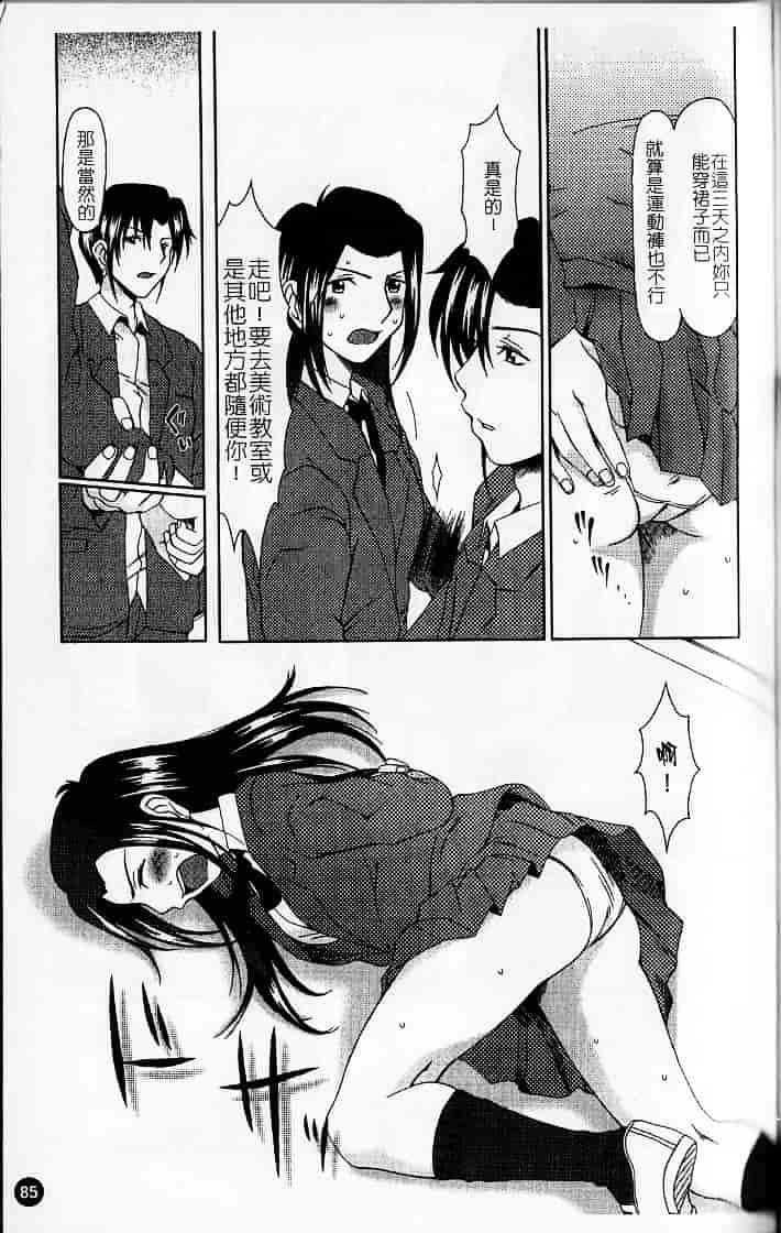 [大井はに丸] ルーズ 1_第3集