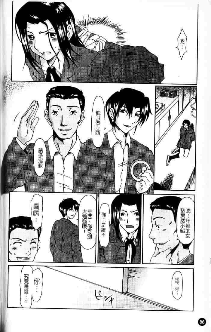 [大井はに丸] ルーズ 1_第3集