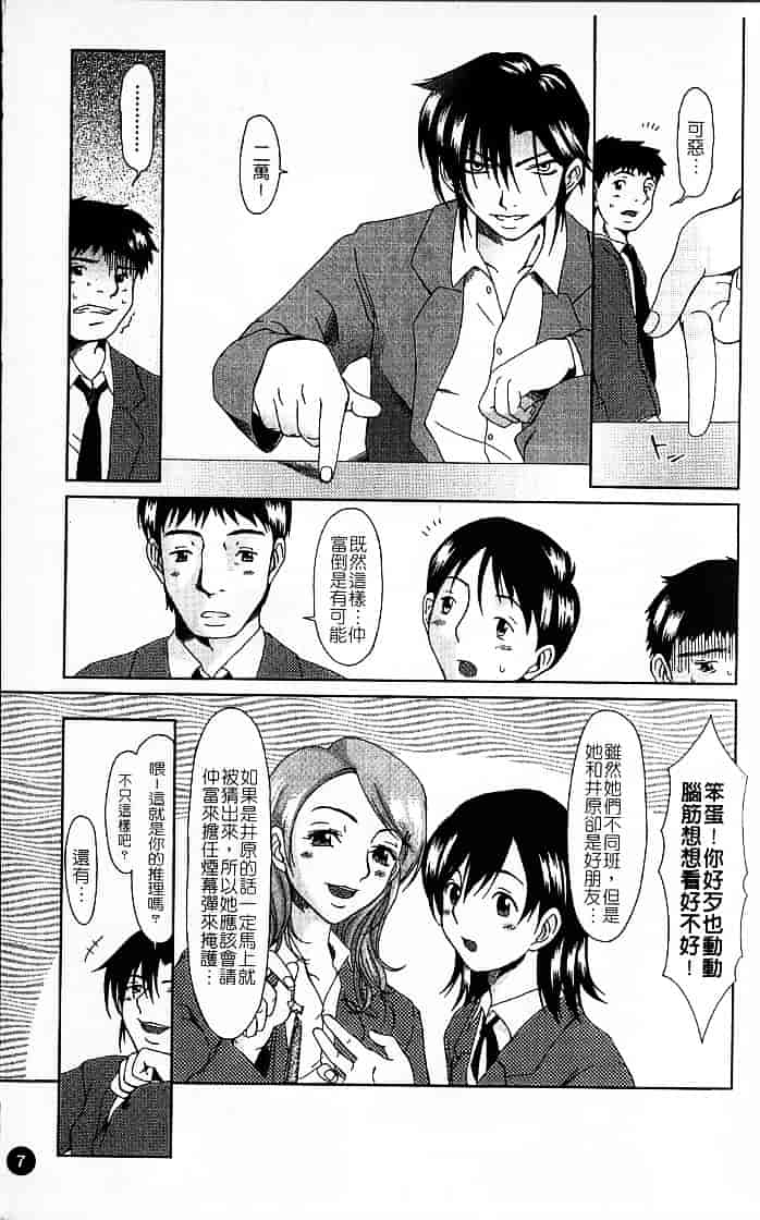 [大井はに丸] ルーズ 1_第1集