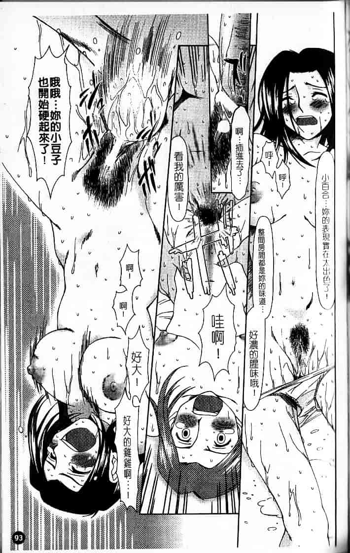 [大井はに丸] ルーズ 1_第3集