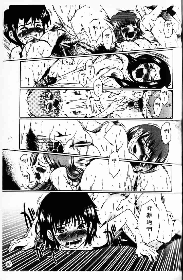[大井はに丸] ルーズ 2_第3集