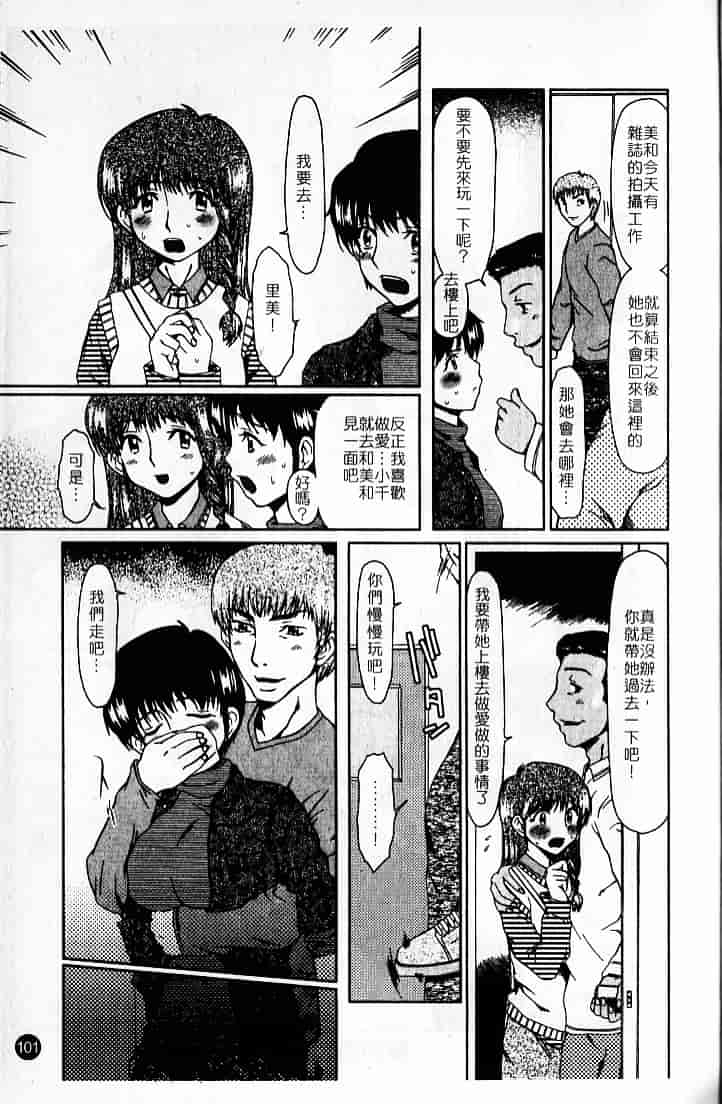 [大井はに丸] ルーズ 2_第3集