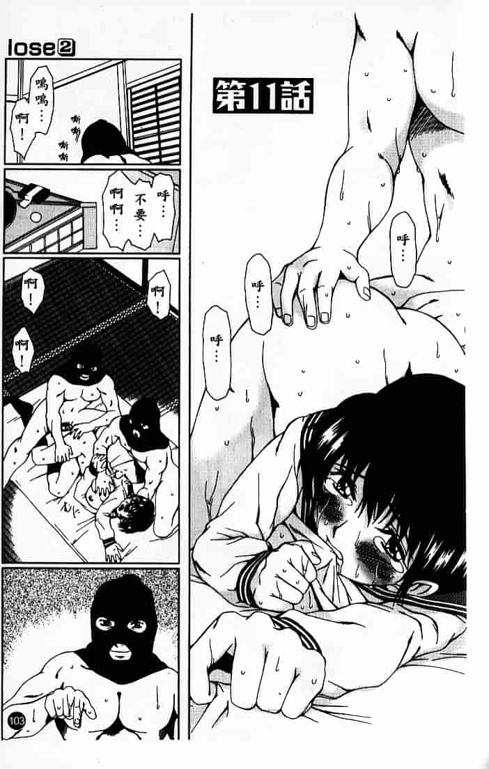 [大井はに丸] ルーズ 2_第3集