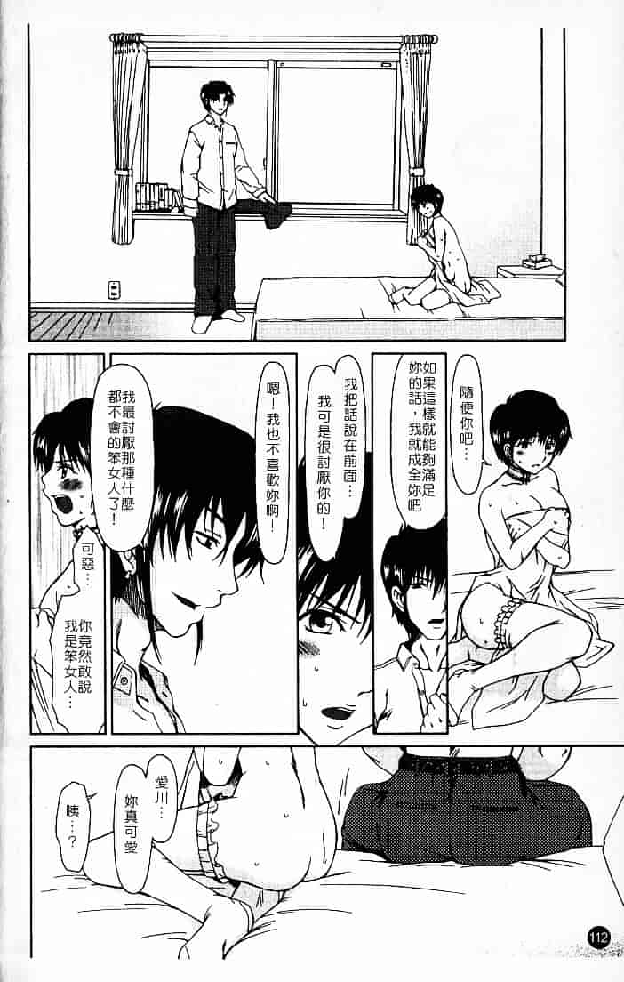 [大井はに丸] ルーズ 2_第3集