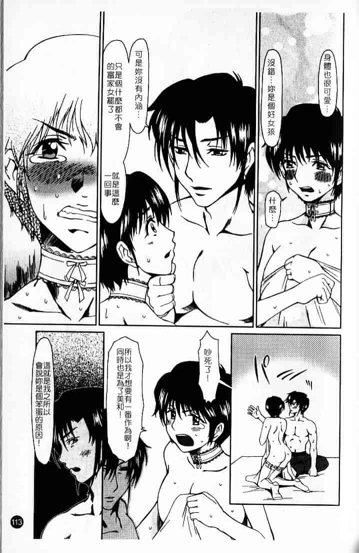 [大井はに丸] ルーズ 2_第3集
