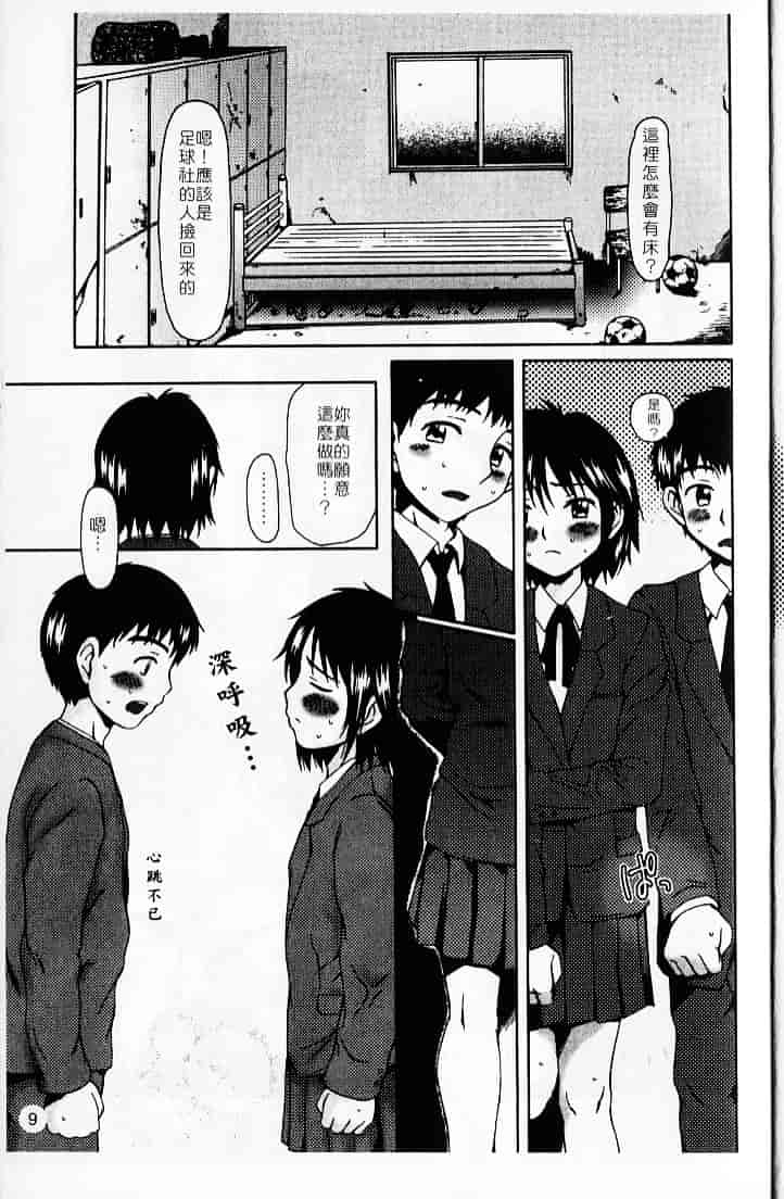 [大井はに丸] ルーズ 2_第1集