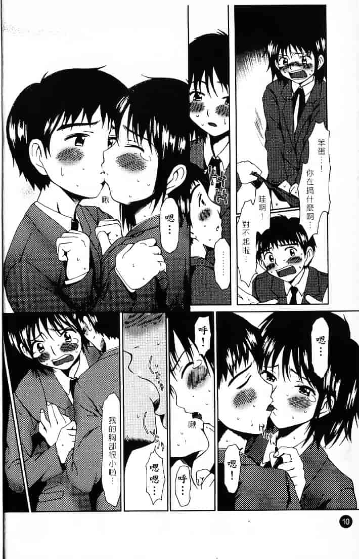 [大井はに丸] ルーズ 2_第1集
