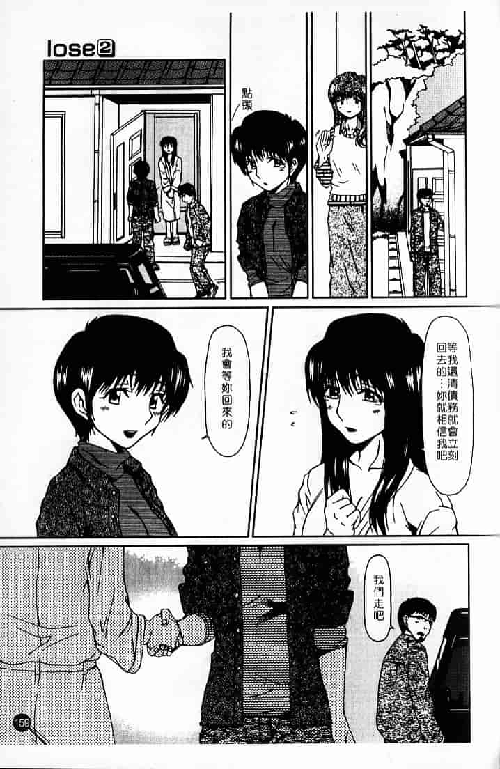 [大井はに丸] ルーズ 2_第5集
