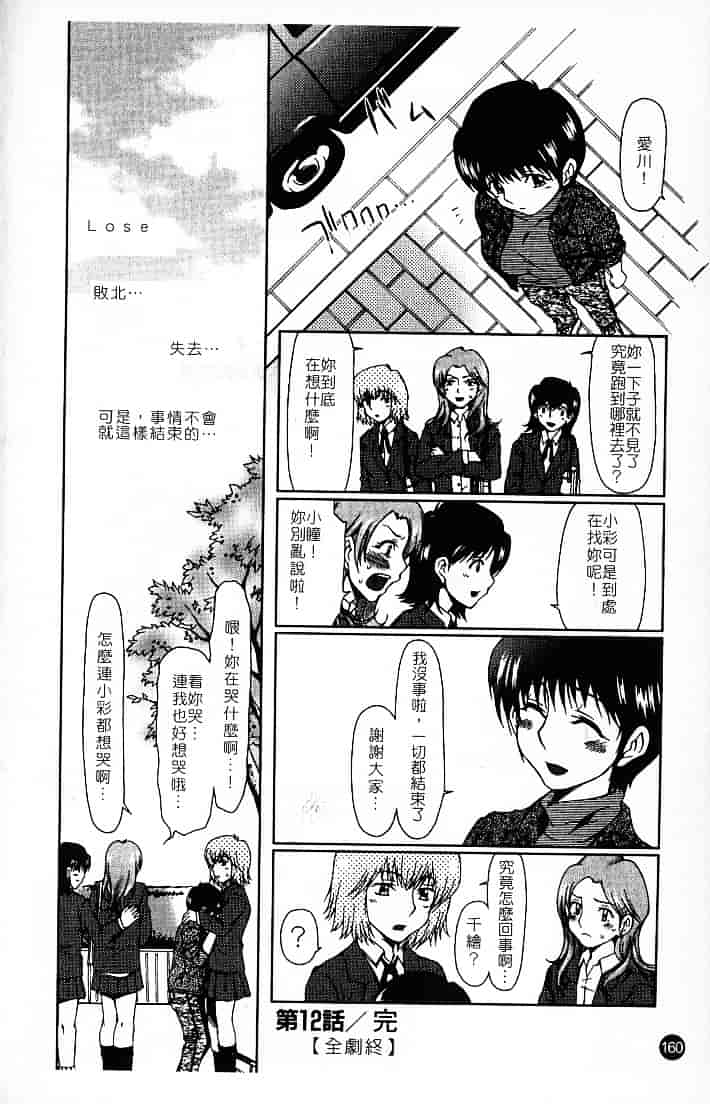 [大井はに丸] ルーズ 2_第5集