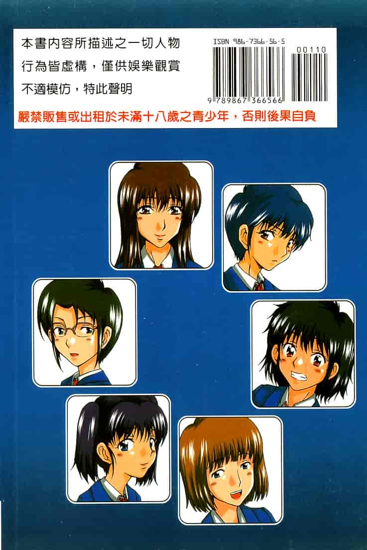 [大井はに丸] ルーズ 2_第1集