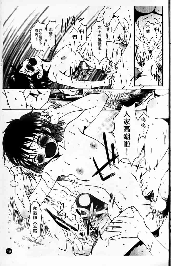 [大井はに丸] ルーズ 2_第1集