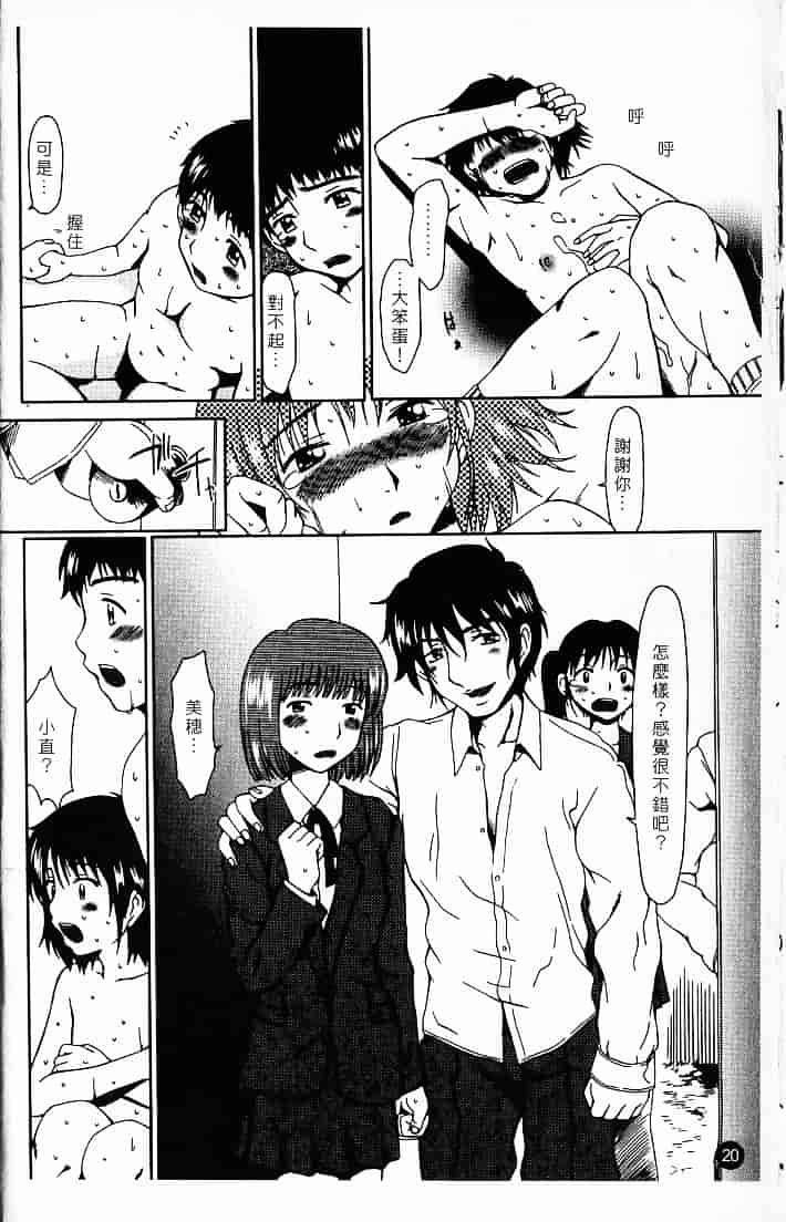 [大井はに丸] ルーズ 2_第1集