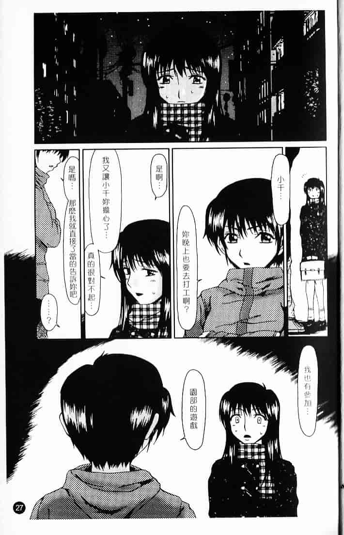 [大井はに丸] ルーズ 2_第1集