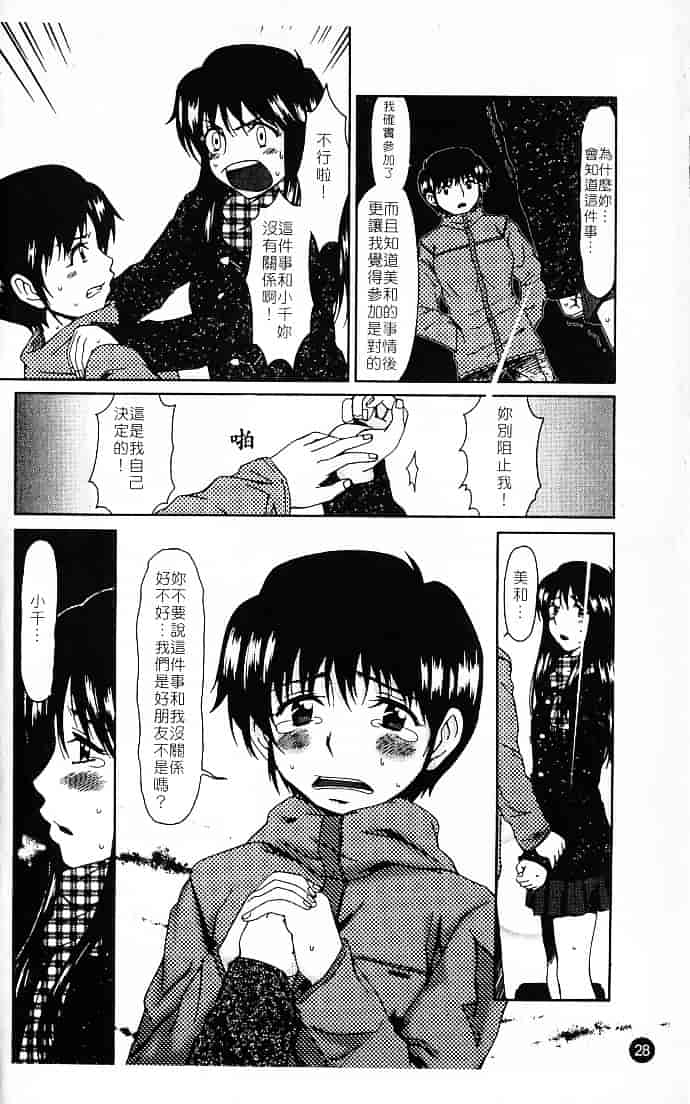 [大井はに丸] ルーズ 2_第1集