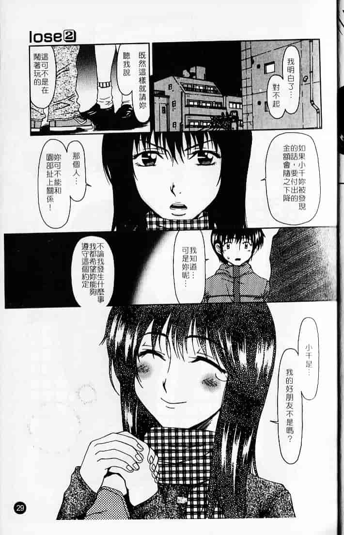 [大井はに丸] ルーズ 2_第1集