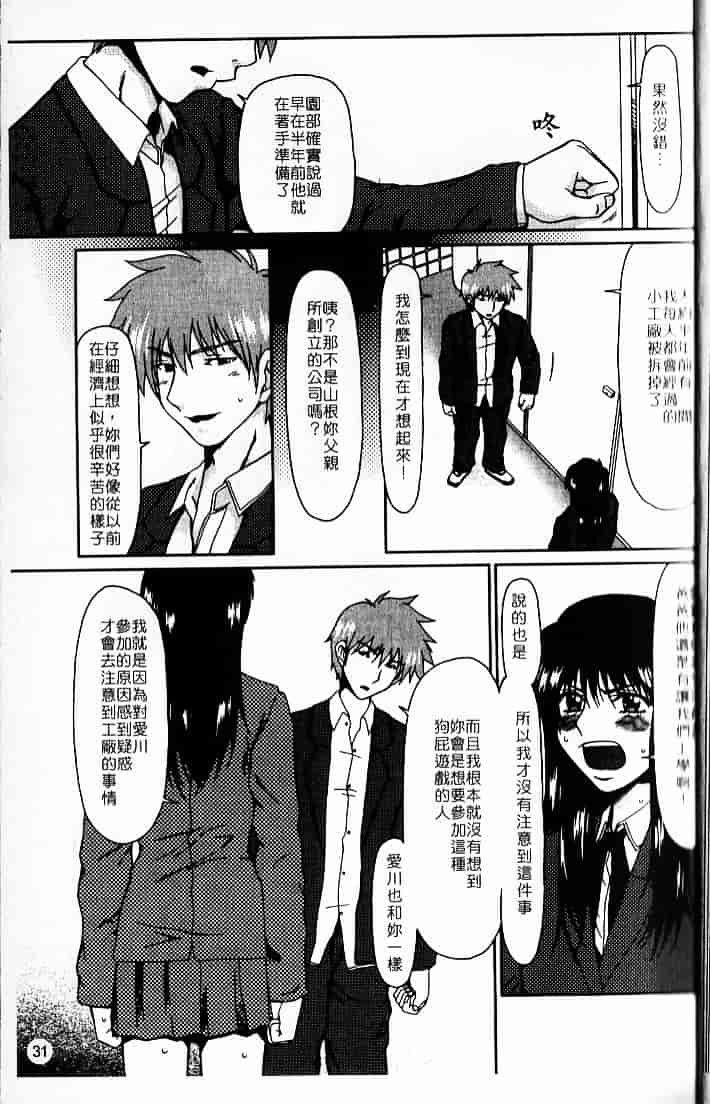 [大井はに丸] ルーズ 2_第1集