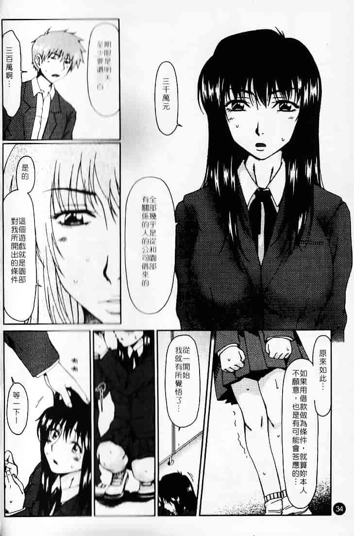 [大井はに丸] ルーズ 2_第1集