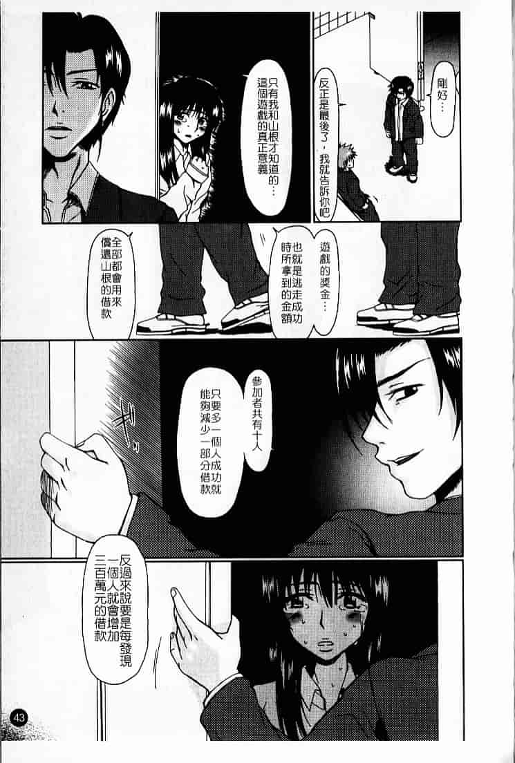 [大井はに丸] ルーズ 2_第2集