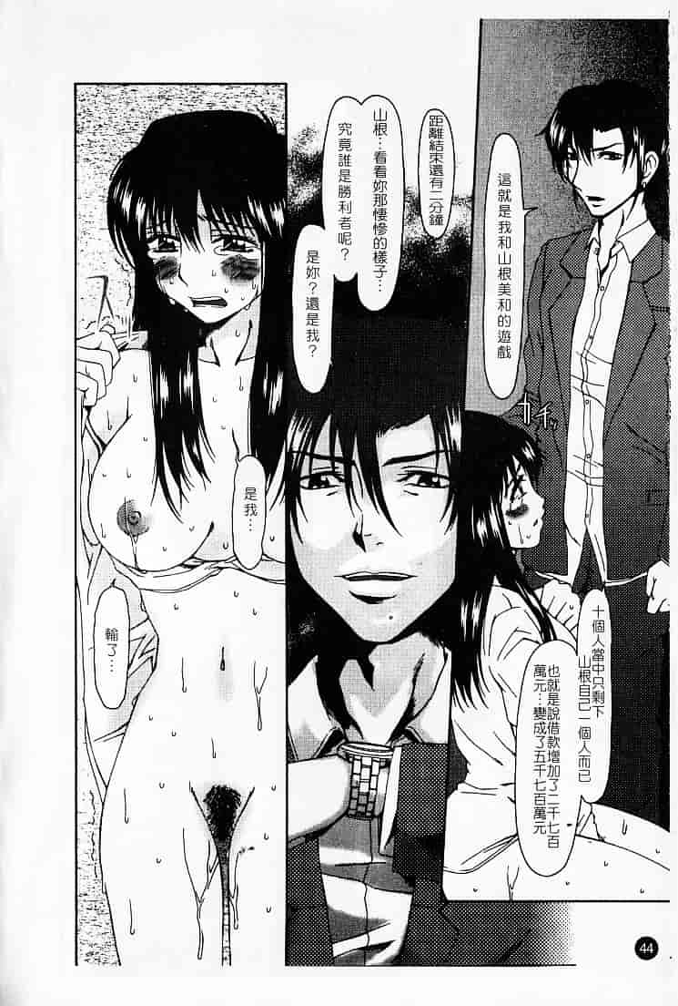 [大井はに丸] ルーズ 2_第2集