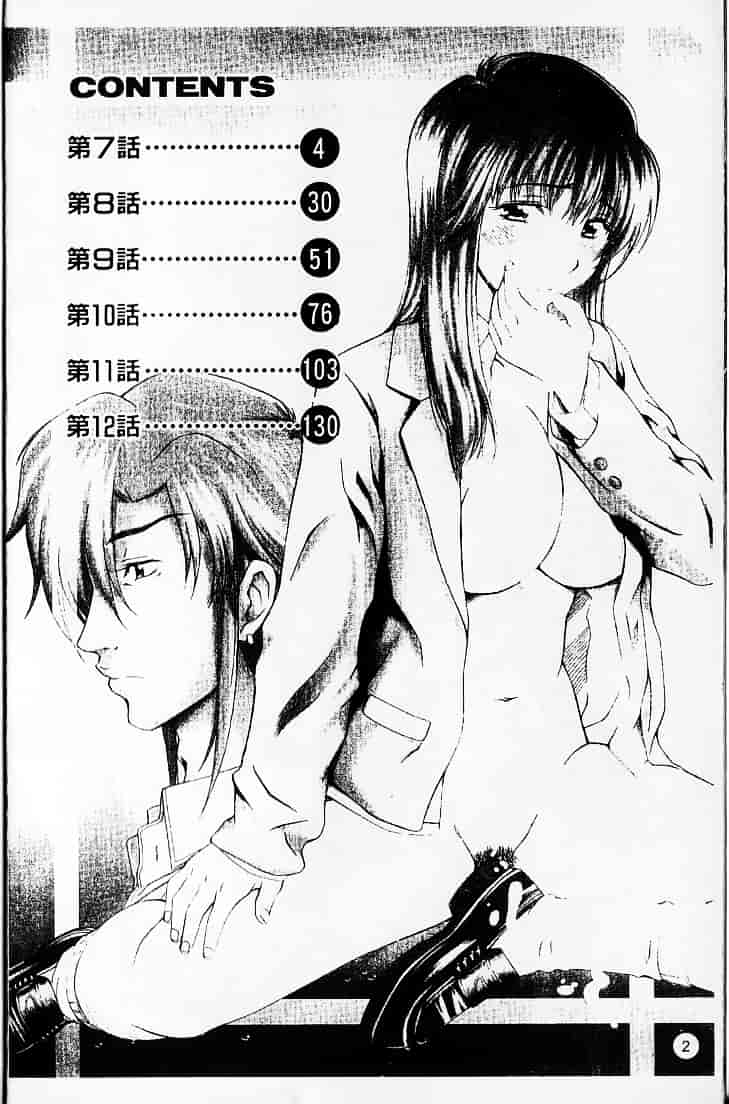 [大井はに丸] ルーズ 2_第1集