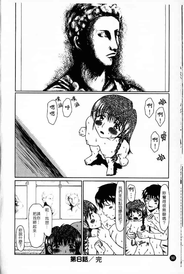 [大井はに丸] ルーズ 2_第2集