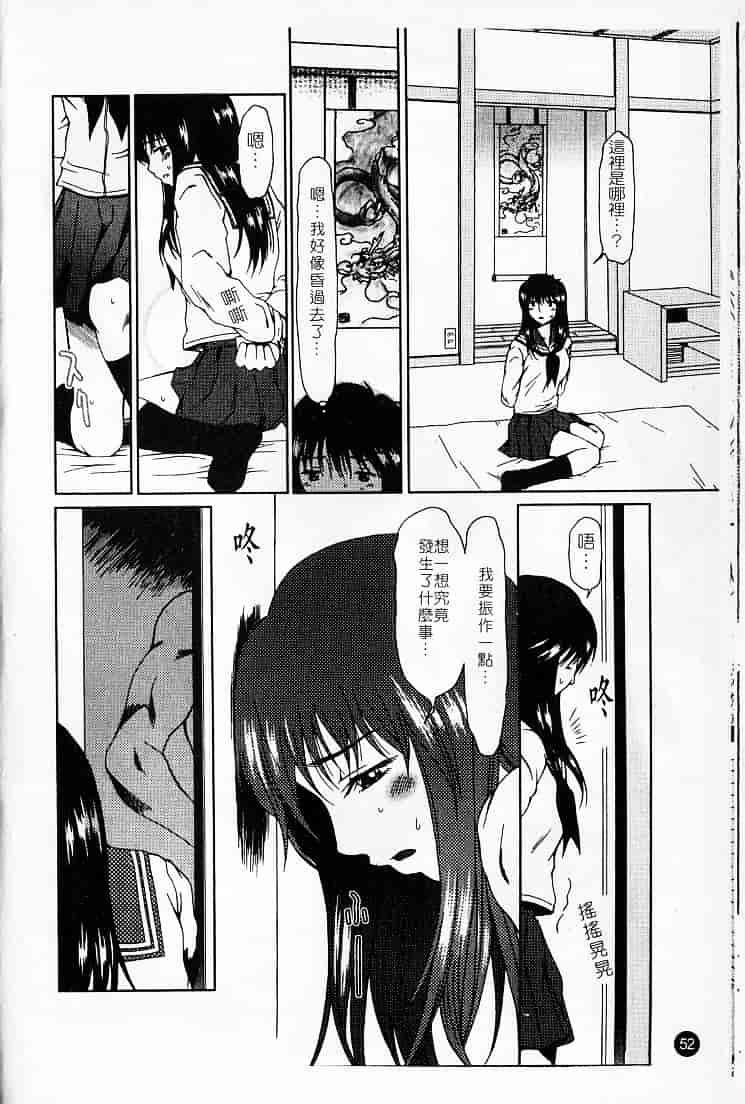 [大井はに丸] ルーズ 2_第2集
